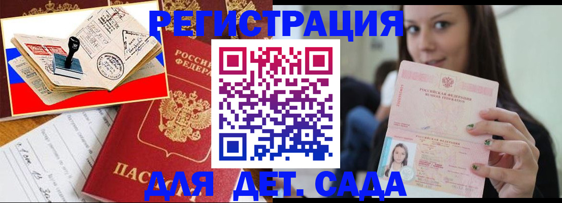 временная регистрация для всех в Кемеровской области